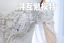博白想去婚纱店兼职模特(婚纱模特的工做哪里找)