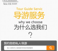 博白私人伴游 国内出境游人数大增 留学生做起海外伴游