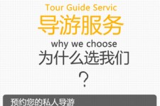 博白私人伴游 国内出境游人数大增 留学生做起海外伴游