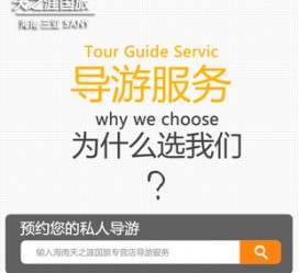 博白私人伴游 国内出境游人数大增 留学生做起海外伴游