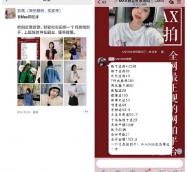博白网拍模特兼职详细流程(网拍模特平台兼职赚钱吗)