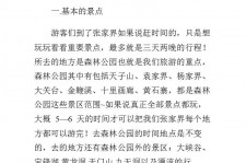 博白旅游注意事项(西双版纳旅游注意事项)