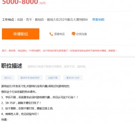 博白关于赶集网雇用商务伴游的信息
