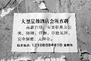 湛江伴游兼职(急招夜班临时工4小时)