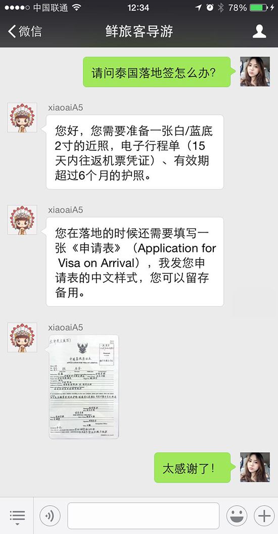 国外伴游软件进中国的(国内高端伴游哪个app好)