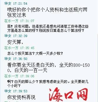上海私家助理伴游雇用(上海私家助理伴游雇用信息)