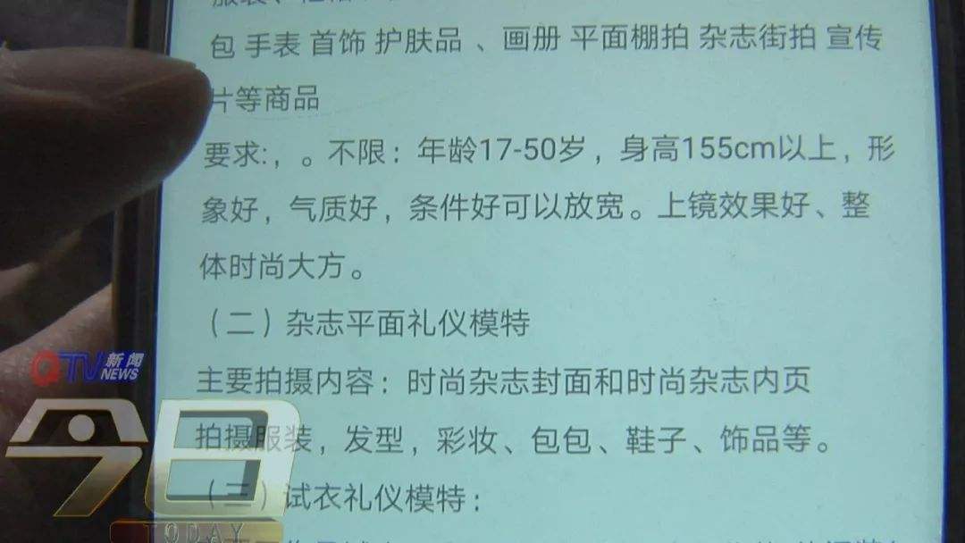 兼职模特智联雇用靠谱吗(智联雇用模特兼职是实的吗)