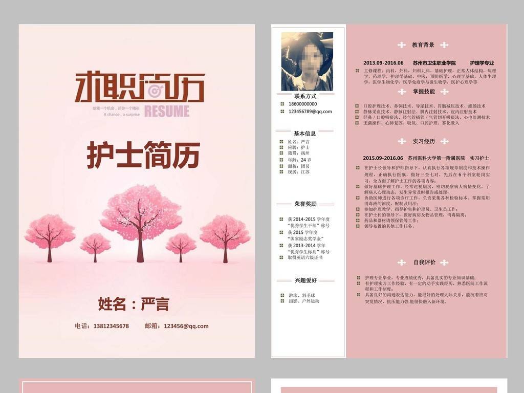 兼职模特求职简历模板的简单介绍