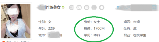 深圳伴游雇用信息(深圳伴游模特雇用)