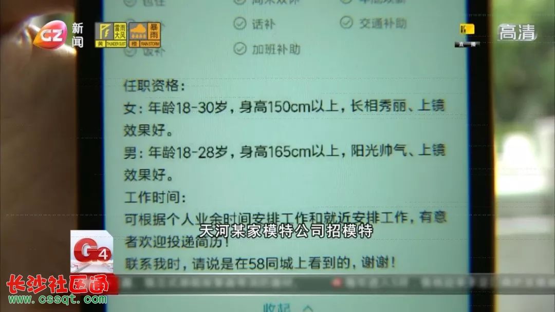 网上雇用兼职模特可靠吗(网上雇用的模特兼职是实的吗)