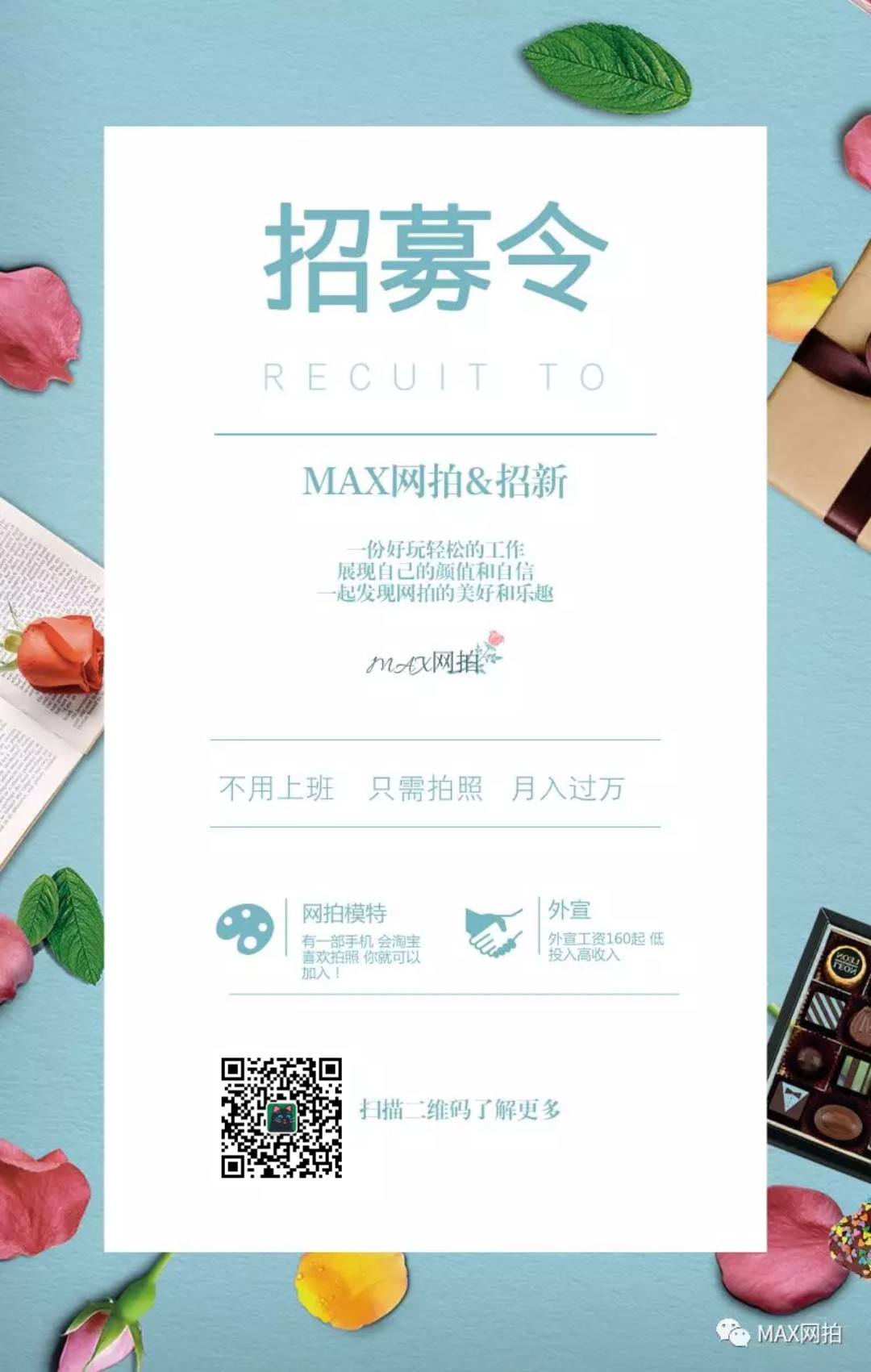 上海雇用兼职模特(上海淘宝模特兼职雇用)