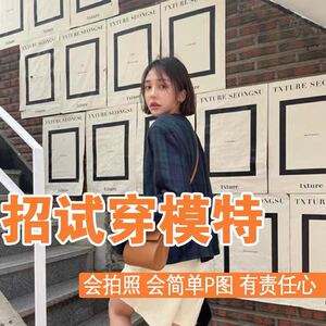 网拍模特兼职工资(网拍模特工资几钱一个月)