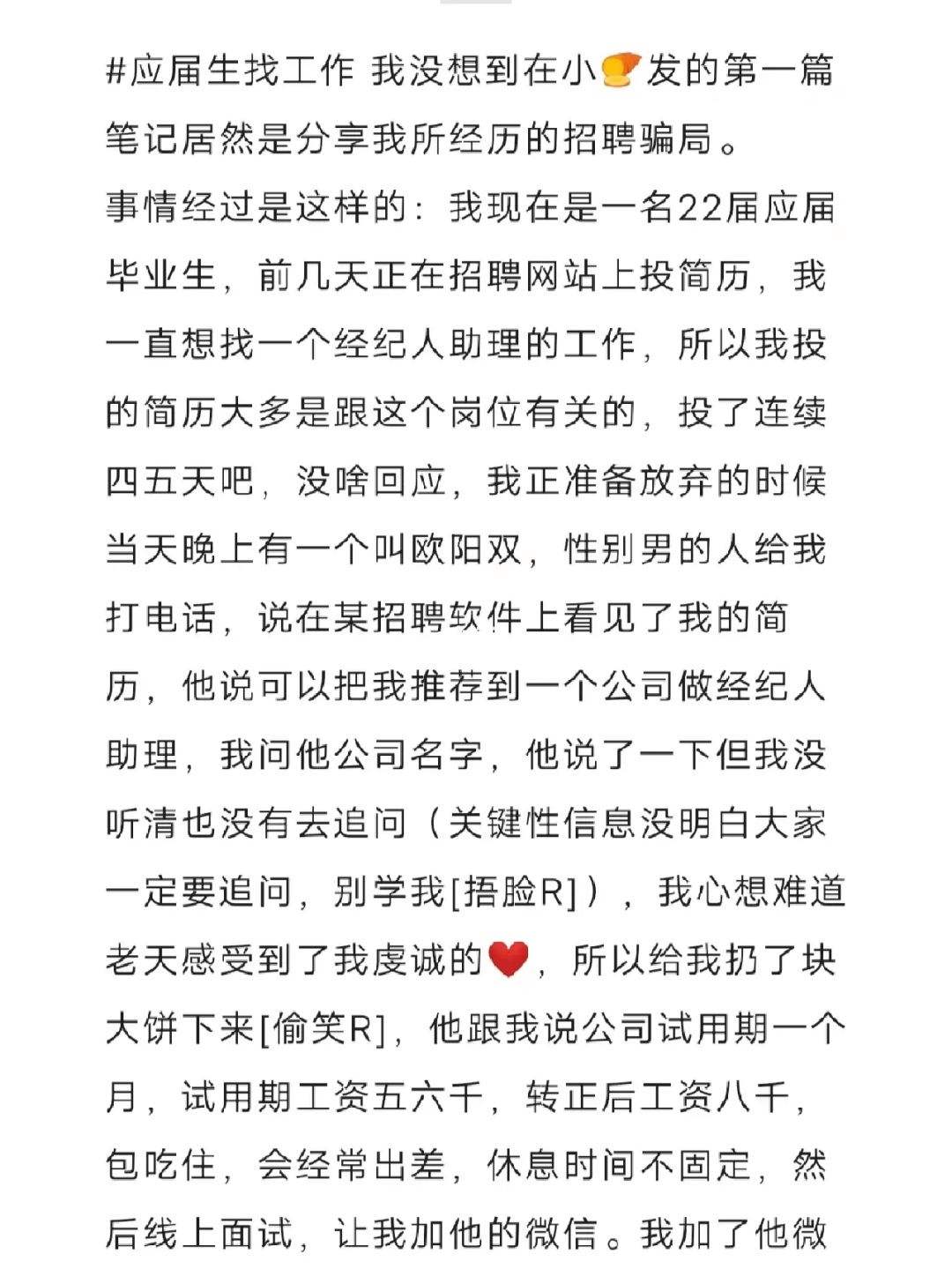 商务伴游雇用圈套(商务伴游雇用圈套揭秘)